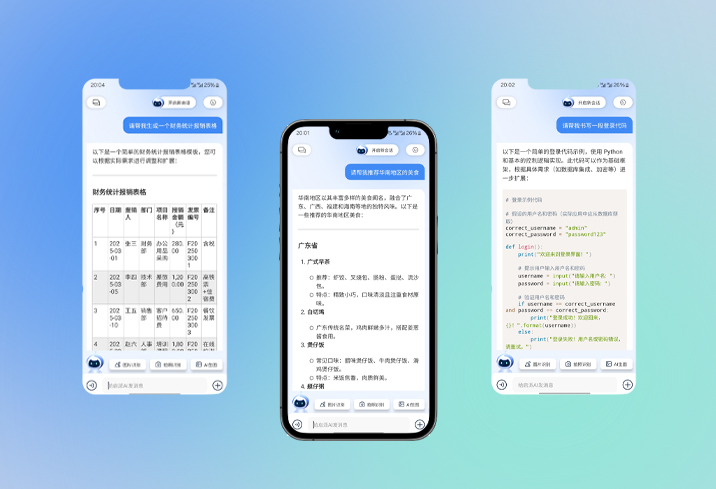 AI类APP——柚熊